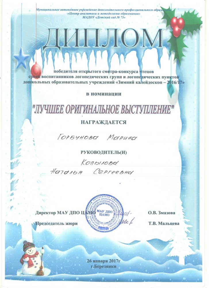 Городские конкурсы для дошкольников 2017-2017 москва Городские конкурсы для дошкольников 2017-2017 москва