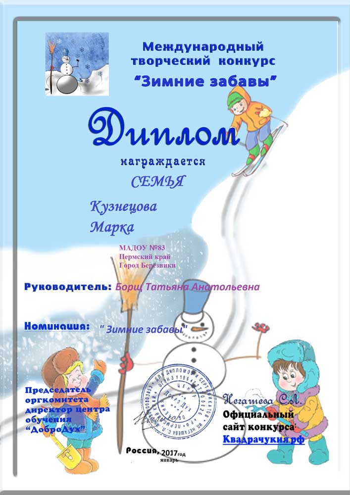 Международные конкурсы для школьников 2017-2017 Международные конкурсы для школьников 2017-2017