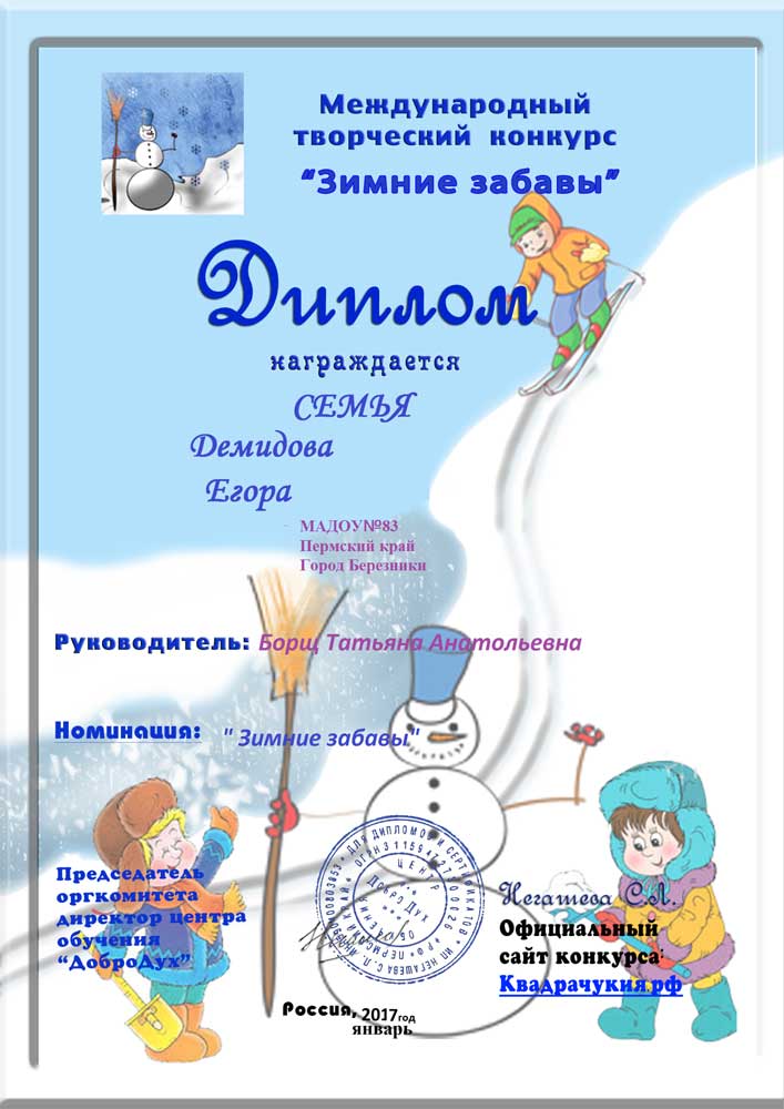 Бесплатные конкурсы для школьников 2017-2017 официальный сайт Бесплатные конкурсы для школьников 2017-2017 официальный сайт