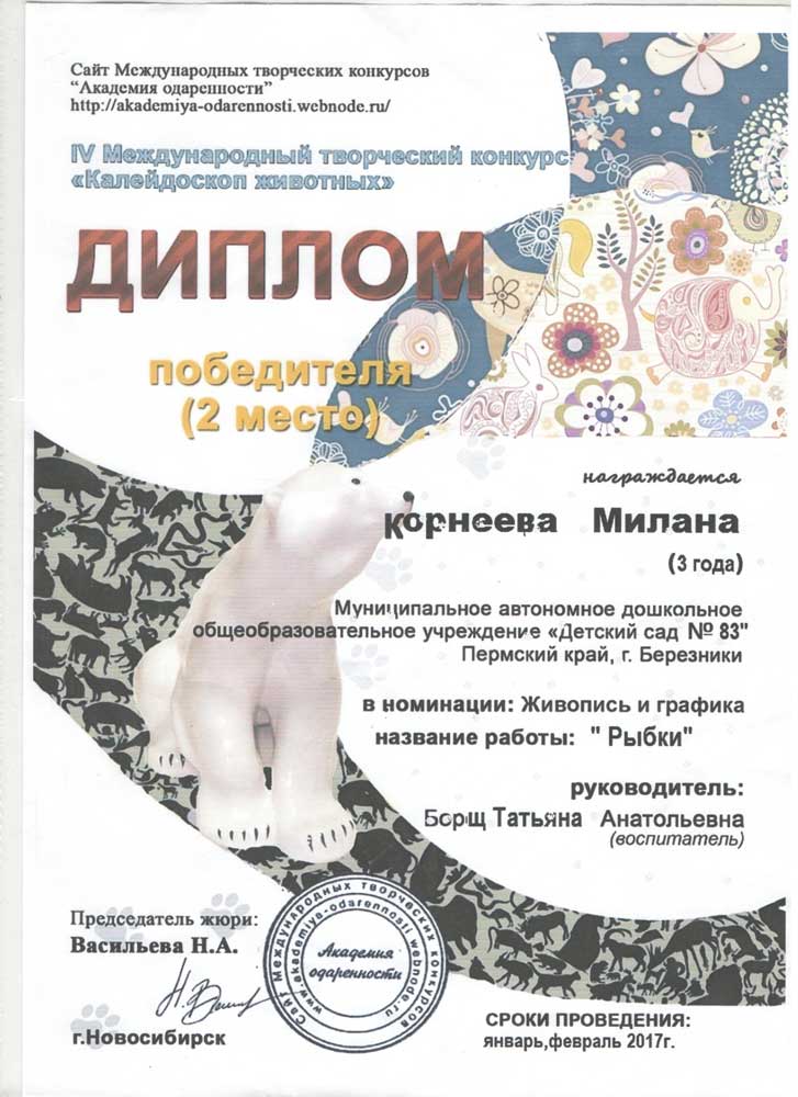 Поздравления на День учителя 2017 в прозе Поздравления Корифею