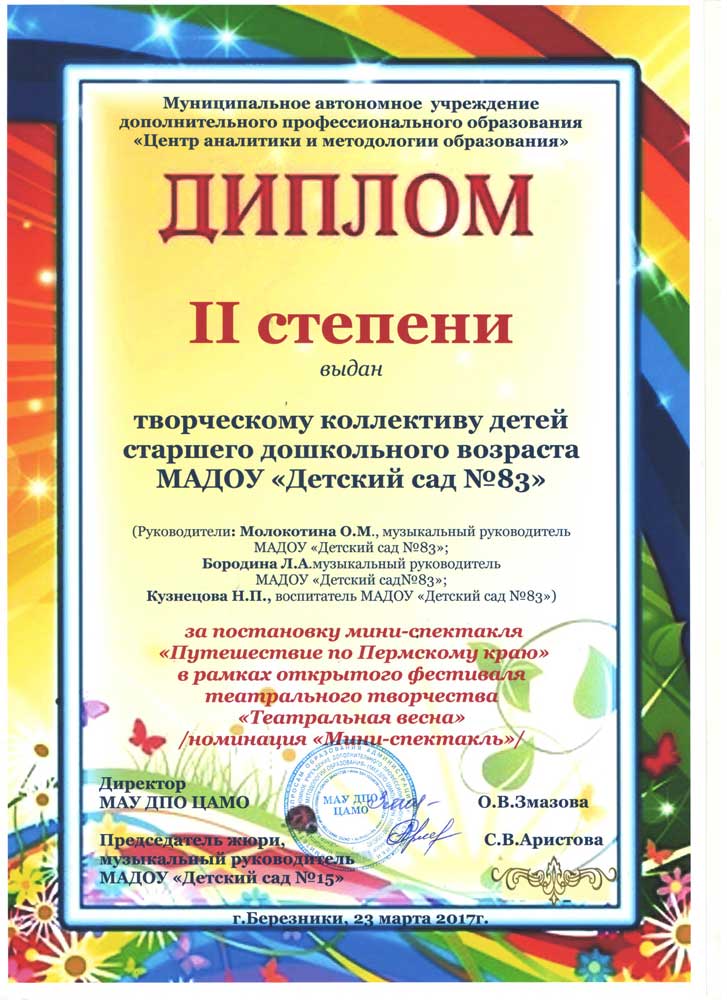Городской конкурс для дошкольников 2017 Городской конкурс для дошкольников 2017
