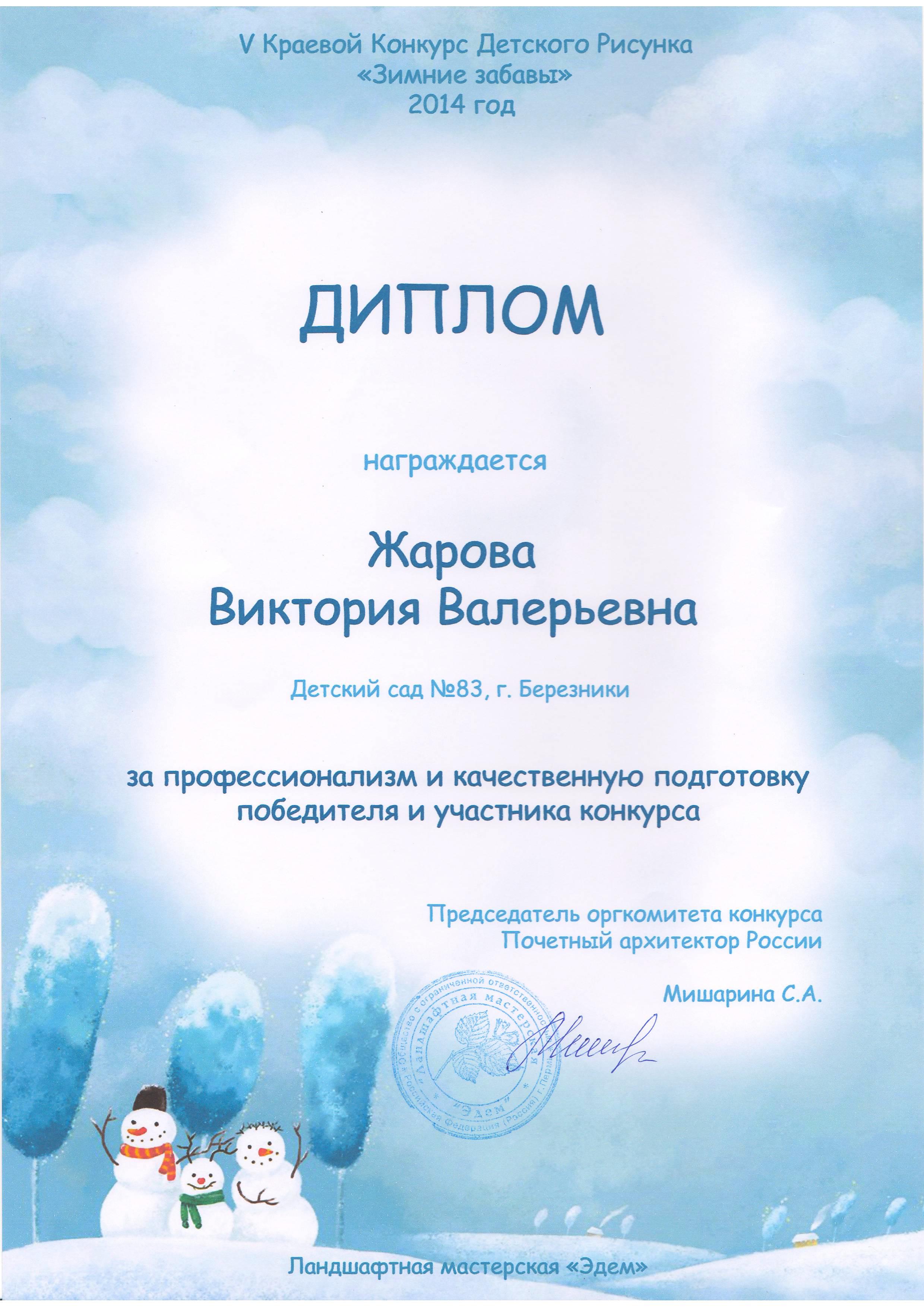 Краевые конкурсы для учащихся Краевые конкурсы для учащихся