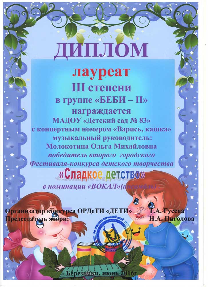 Музыкальному руководителю поздравление Музыкальному руководителю поздравление