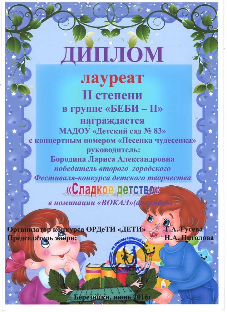 Детский сад поздравления музработник Детский сад поздравления музработник