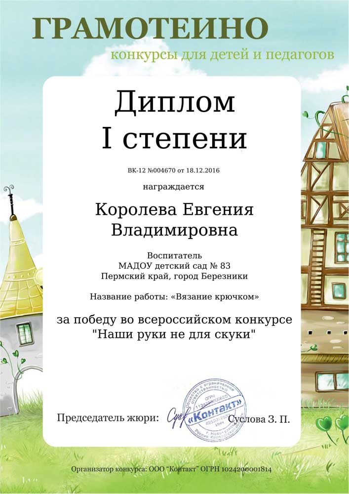 Всероссийский конкурс для детей и педагогов золотая рыбка Всероссийский конкурс для детей и педагогов золотая рыбка