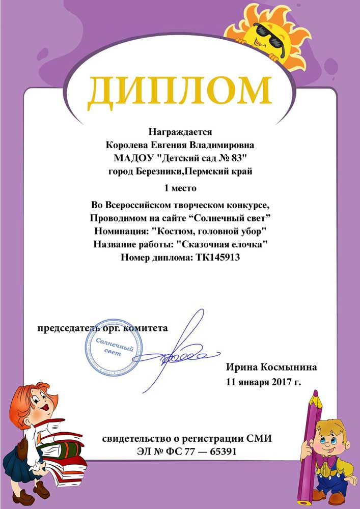 Городские конкурсы для дошкольников 2017-2017 москва Городские конкурсы для дошкольников 2017-2017 москва