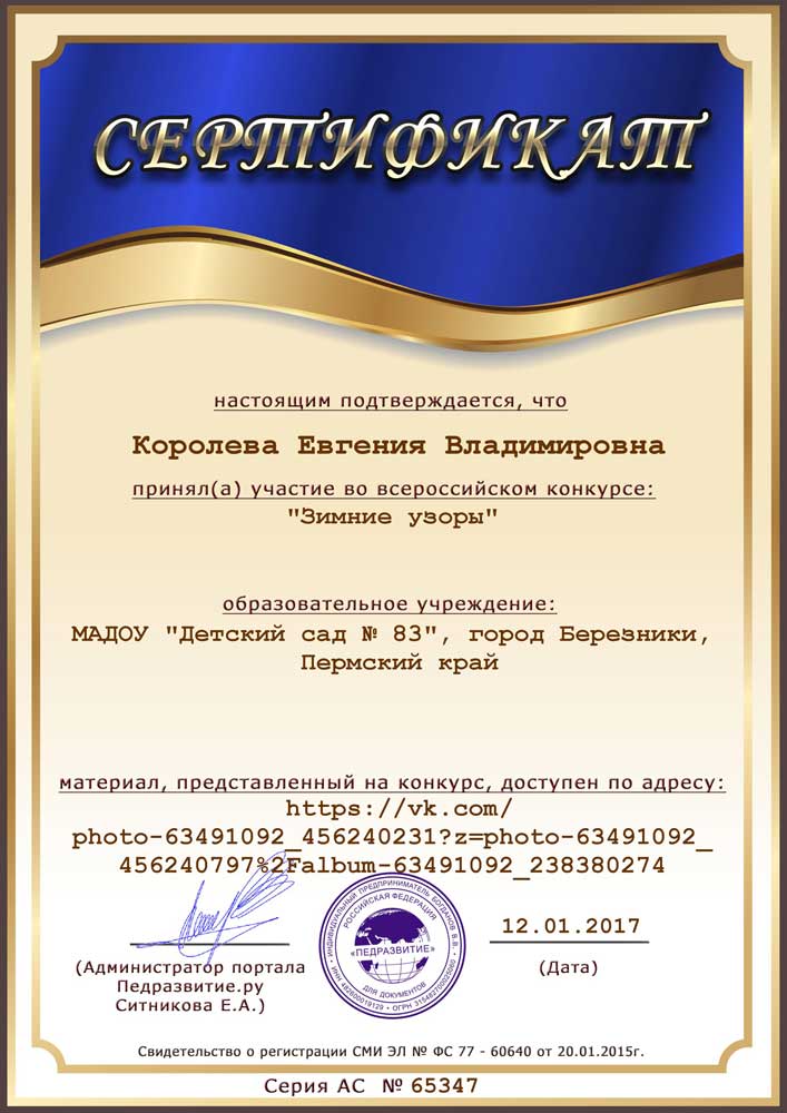 Городские конкурсы для дошкольников 2017-2017 москва Городские конкурсы для дошкольников 2017-2017 москва