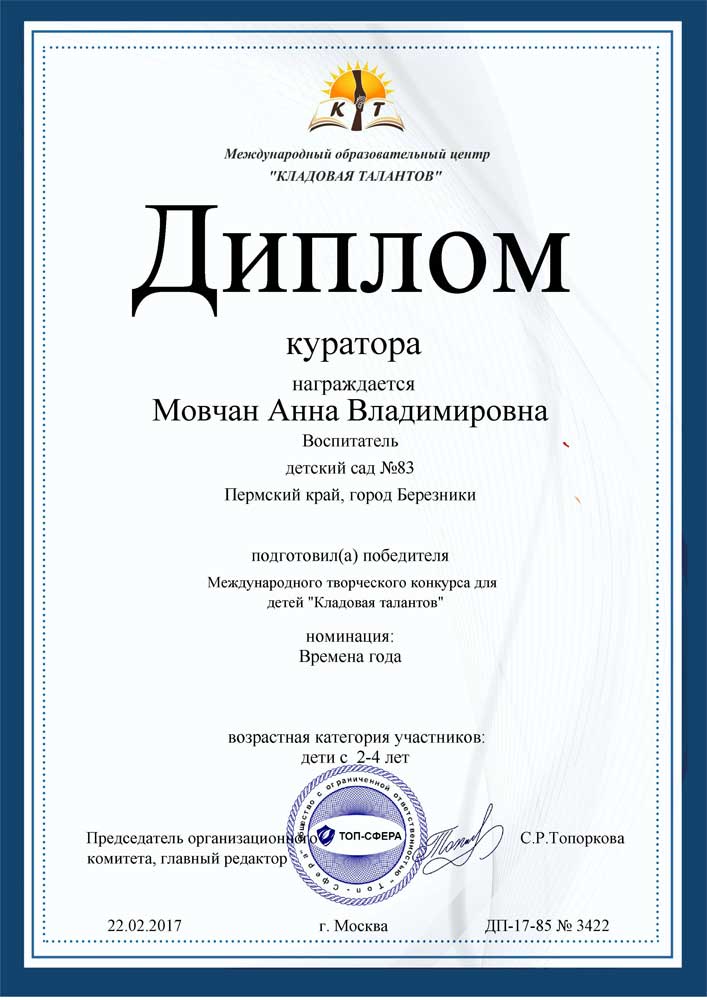 Международные конкурсы для школьников 2017-2017 Международные конкурсы для школьников 2017-2017