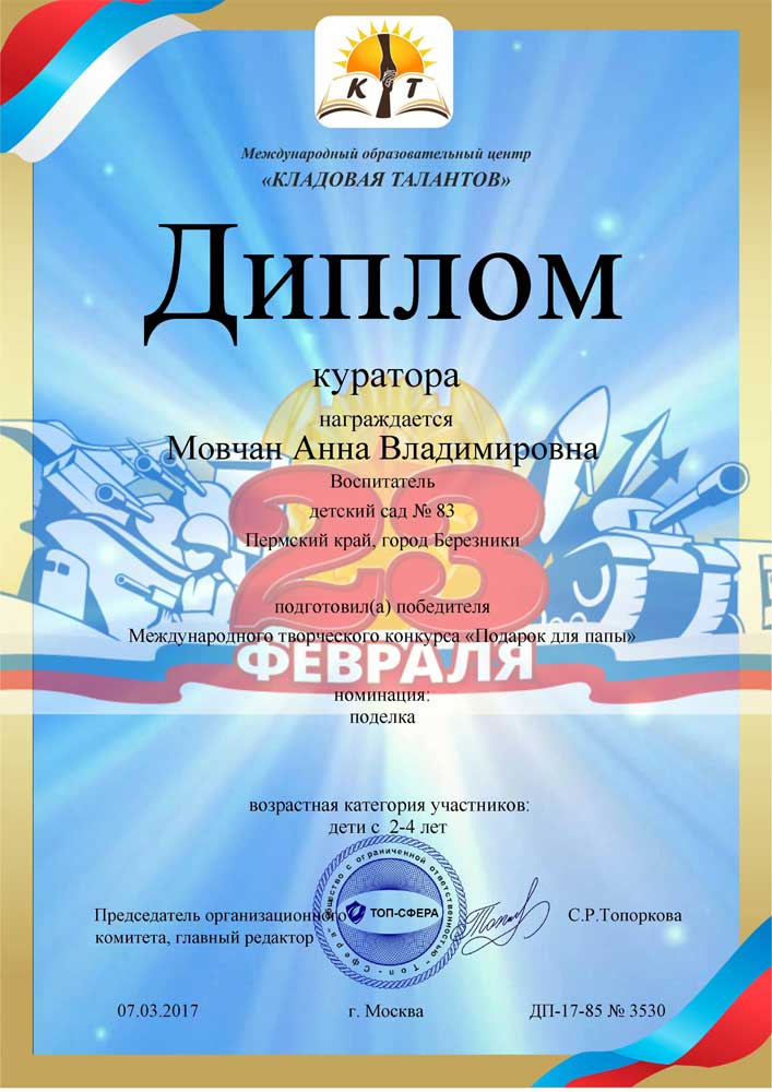 Конкурсы 2017 год для педагогов Конкурсы 2017 год для педагогов