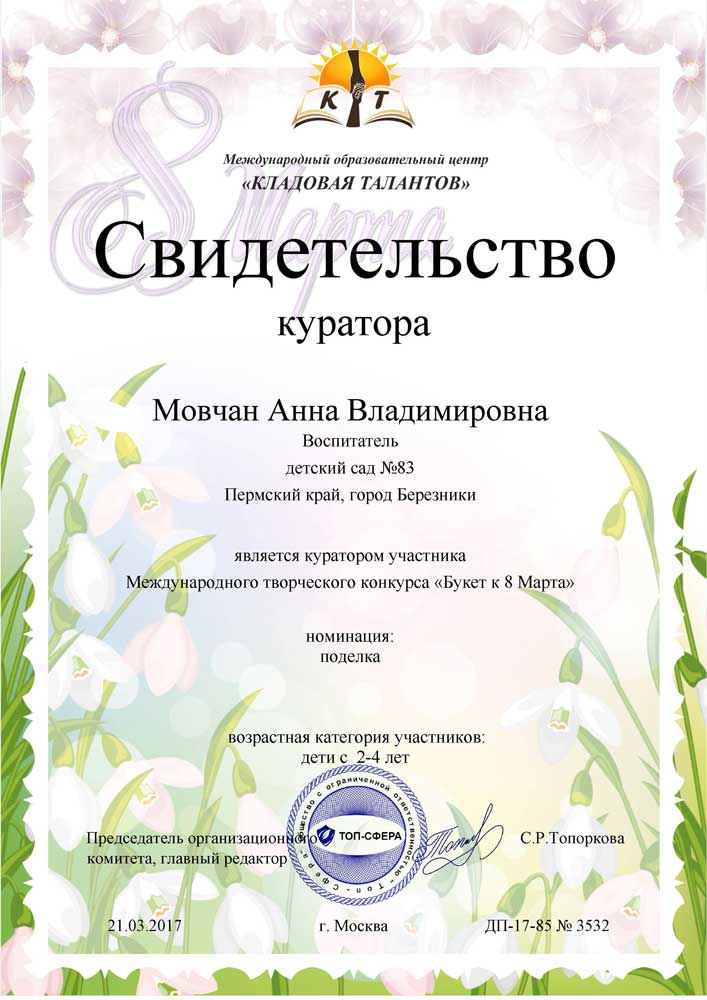 Все конкурсы детского творчества 2017 2017 Все конкурсы детского творчества 2017 2017